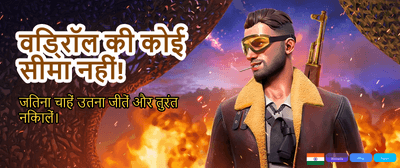 India's Most Trusted Gaming Hub banner